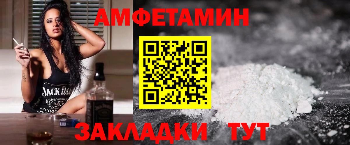 АМФ 97% Ижевск