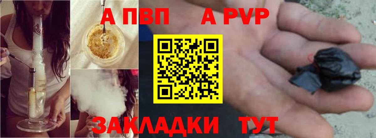Alfa_PVP крисы CK Ижевск