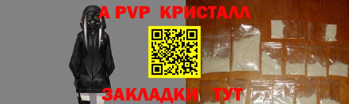 Alfa_PVP  A-PVP крисы CK  А ПВП VHQ  Вход с VPN  Ижевск 