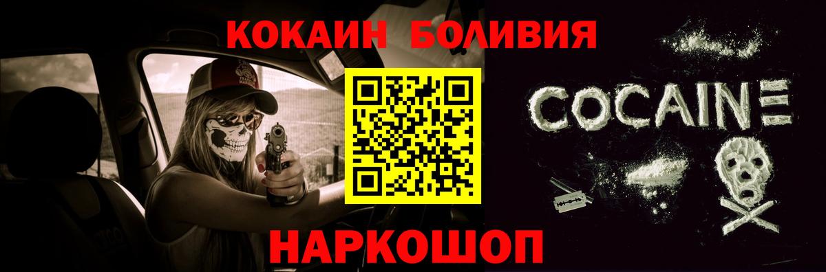 Кокаин  COCAIN VHQ  где можно купить наркотик  Ижевск  Вход с VPN 