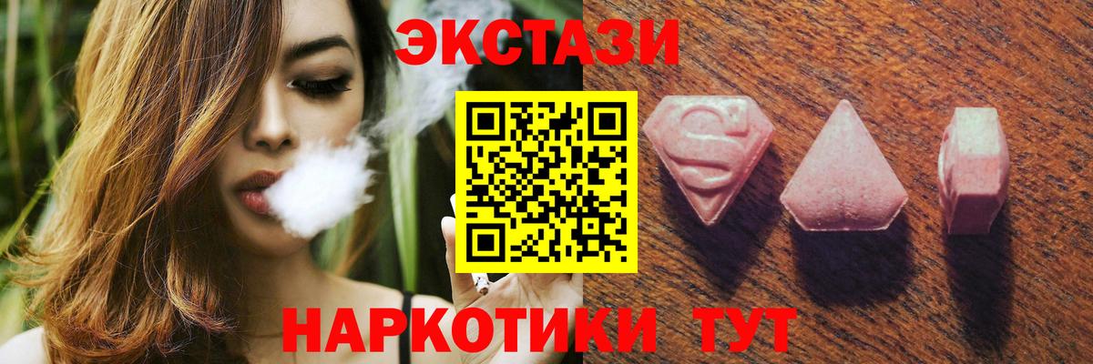 ЭКСТАЗИ 280мг  Вход с VPN  закладка  Ижевск 