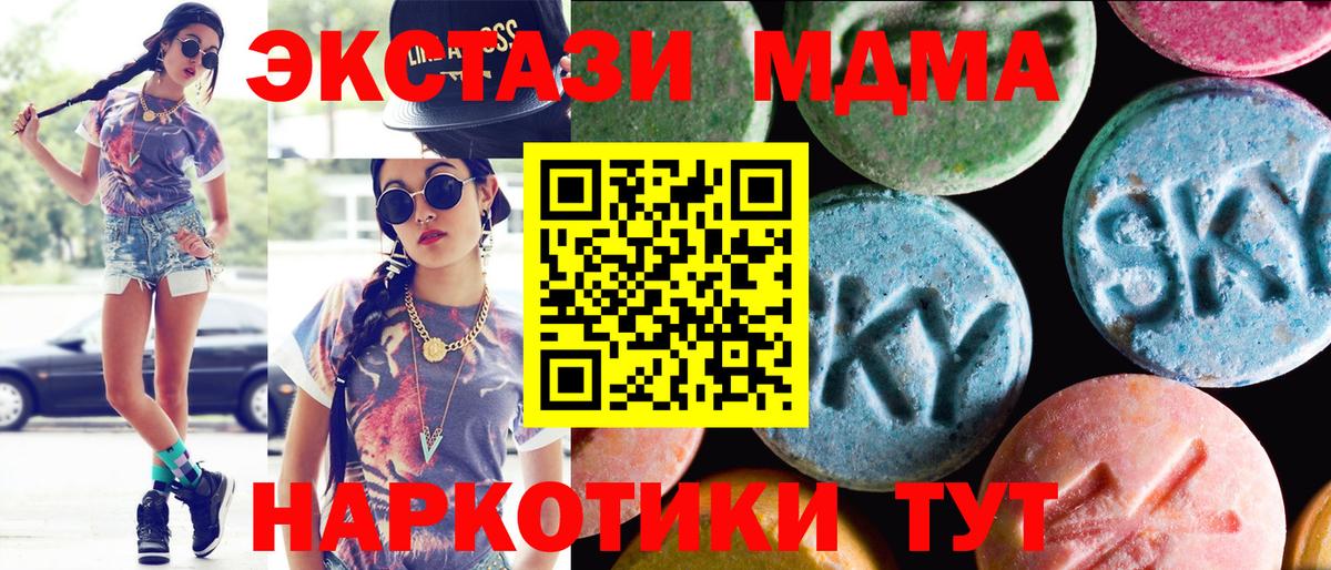 ЭКСТАЗИ 300 mg Ижевск