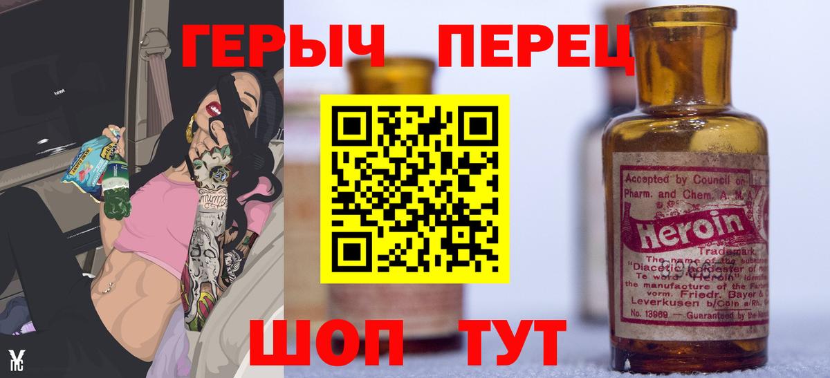 ГЕРОИН гречка  Вход с VPN  Ижевск 