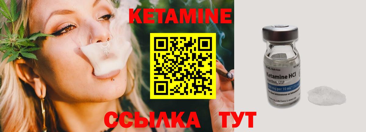 КЕТАМИН VHQ  Вход с VPN  Ижевск  КЕТАМИН VHQ 