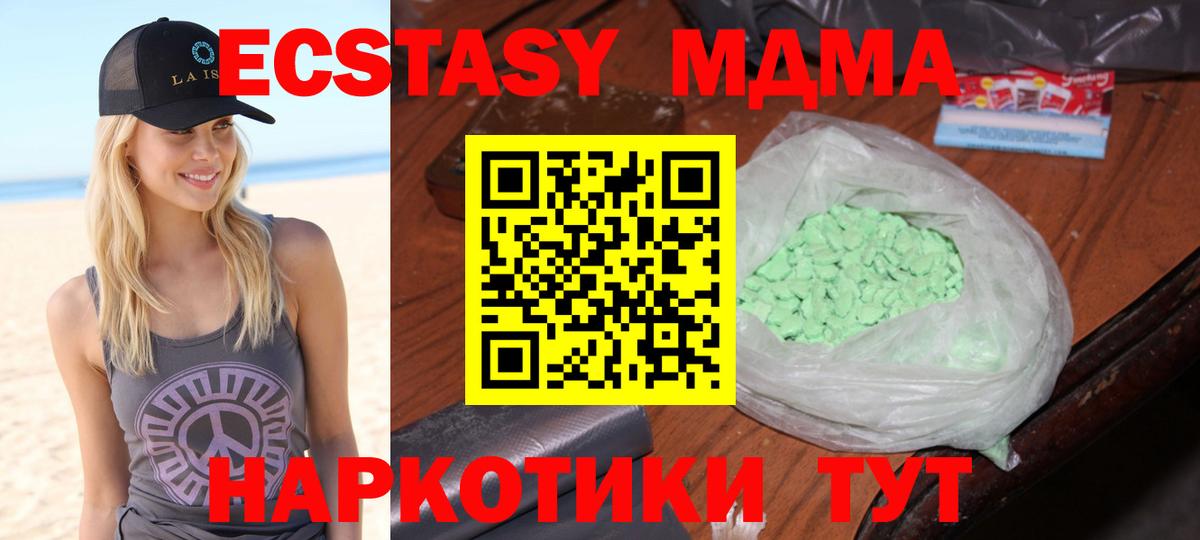 Ижевск  MDMA crystal  Вход с VPN  MDMA VHQ 