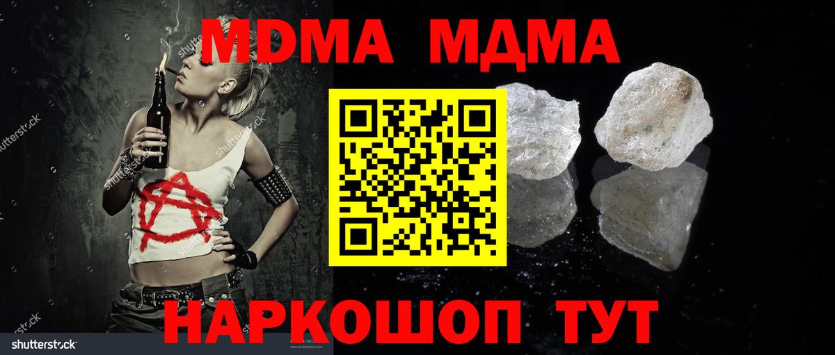 МЕТАДОН  Вход с VPN  Ижевск  Меф МЯУ МЯУ кристаллы  ГАШИШ  Cocaine  Гашиш 