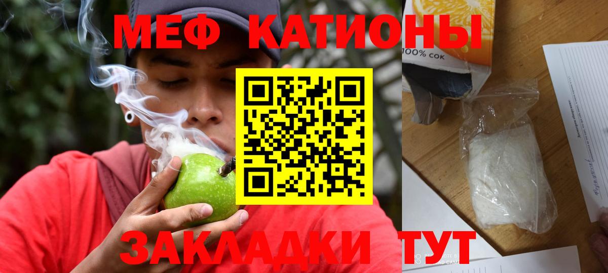 МЯУ-МЯУ мука  Вход с VPN  МЕФ мука  МЕФ  Ижевск 