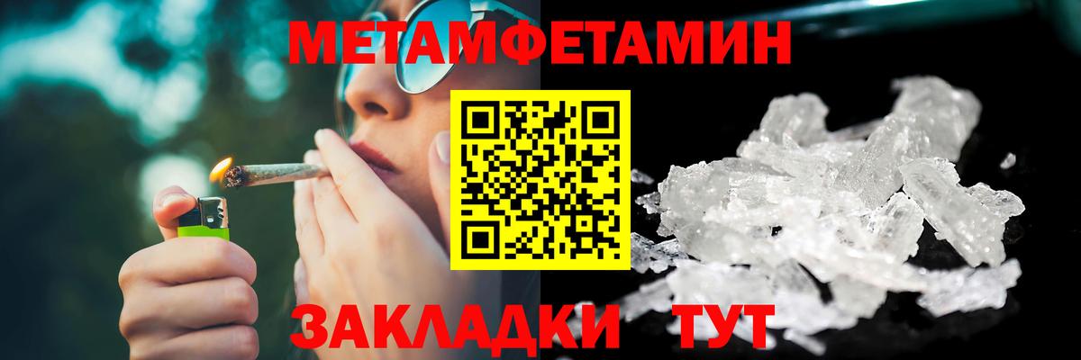 Первитин винт Ижевск