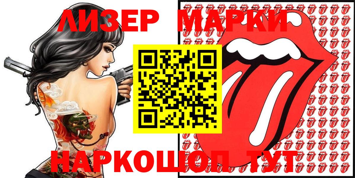 Марки NBOMe 1,5мг Ижевск