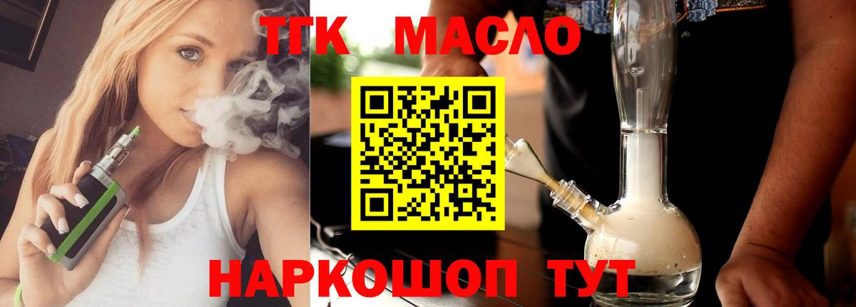 Дистиллят ТГК вейп с тгк Ижевск